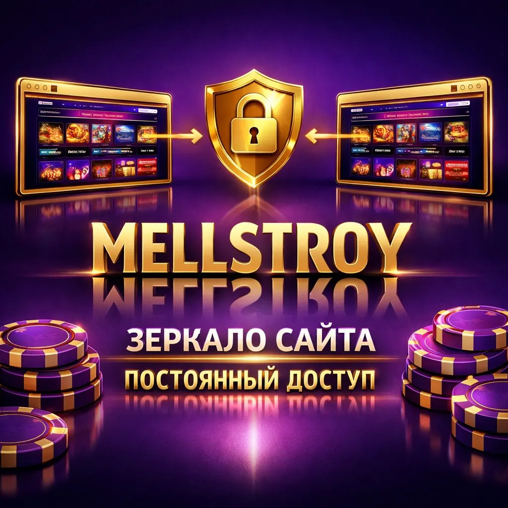 Mellstroy зеркало альтернативный вход рабочая ссылка